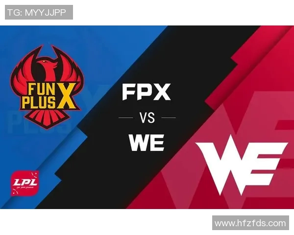 赛后复盘FPX与WE的状态分析与未来展望