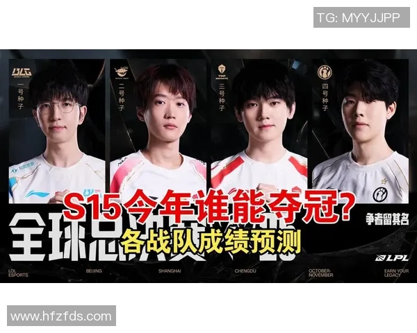 S15英雄联盟赛事中JDG战队实力飙升创下新高分排名引发关注 S15英雄联盟赛事中JDG战队实力飙升创下新高分排名引发关注