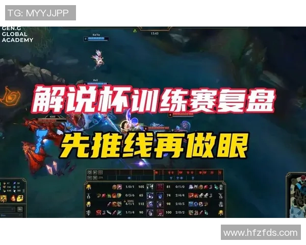 英雄联盟战术解析EDG控制体系的深度剖析与实战应用实时数据 英雄联盟战术解析EDG控制体系的深度剖析与实战应用实时数据